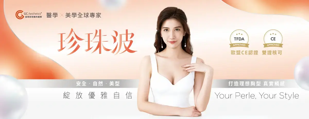 珍珠波 吳紹琥醫師